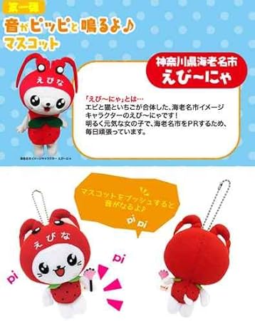 え びー にゃ 商品 券