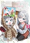 迷子になっていた幼女を助けたら、お隣に住む美少女留学生が家に遊びに来るようになった件について 第3巻
