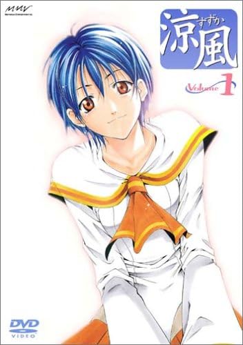 Amazon | 涼風 1 [DVD] | アニメ