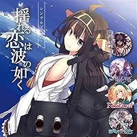 Mua シングルズベスト 揺れる恋は波の如く 艦隊これくしょん 艦これ Tren Amazon Nhật Chinh Hang 21 Fado Mua シングルズベスト 揺れる恋は波の如く 艦隊これくしょん 艦これ Tren Amazon Nhật Chinh Hang 21 Fado