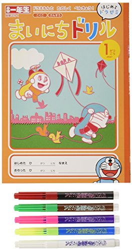 小学一年生 2018年1月号 画像 B