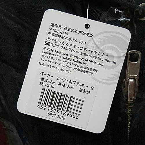 Amazon ポケモン パーカー エーフィ ブラッキー Sサイズブラック黒ブイズ アニメ 萌えグッズ 通販