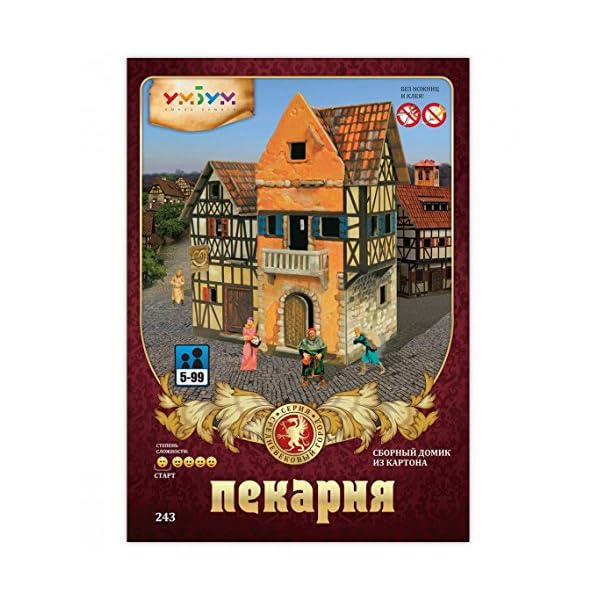 Umbum 243 16 x 10 x 17 cm Clever Papier Mittelalter Town Bakery 3D Puzzle – Bild 6
