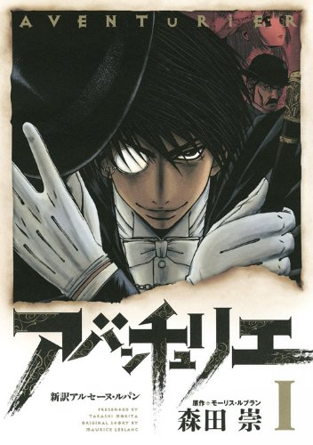 Aventurier Vol.1 [Japanese Edition] Epub