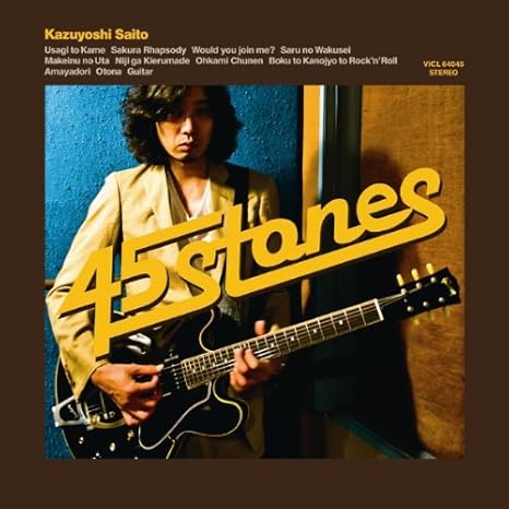 45 Stones Amazon Co Jp