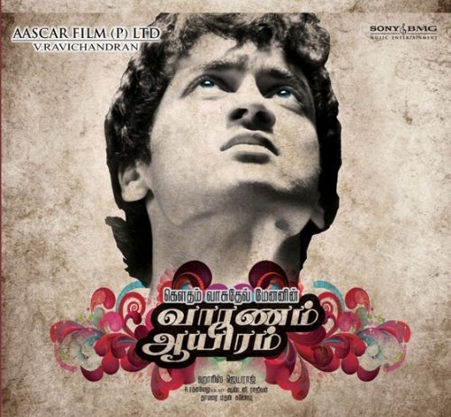 Harris Jayaraj - Yethi Yethi Lyrics - Zortam Music