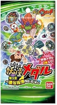 Amazon 妖怪ウォッチ 妖怪メダル第3章 進化妖怪のヒ ミ ツ 1パック ベルト なりきりアイテム おもちゃ
