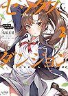 セックス&ダンジョン!! 第2巻