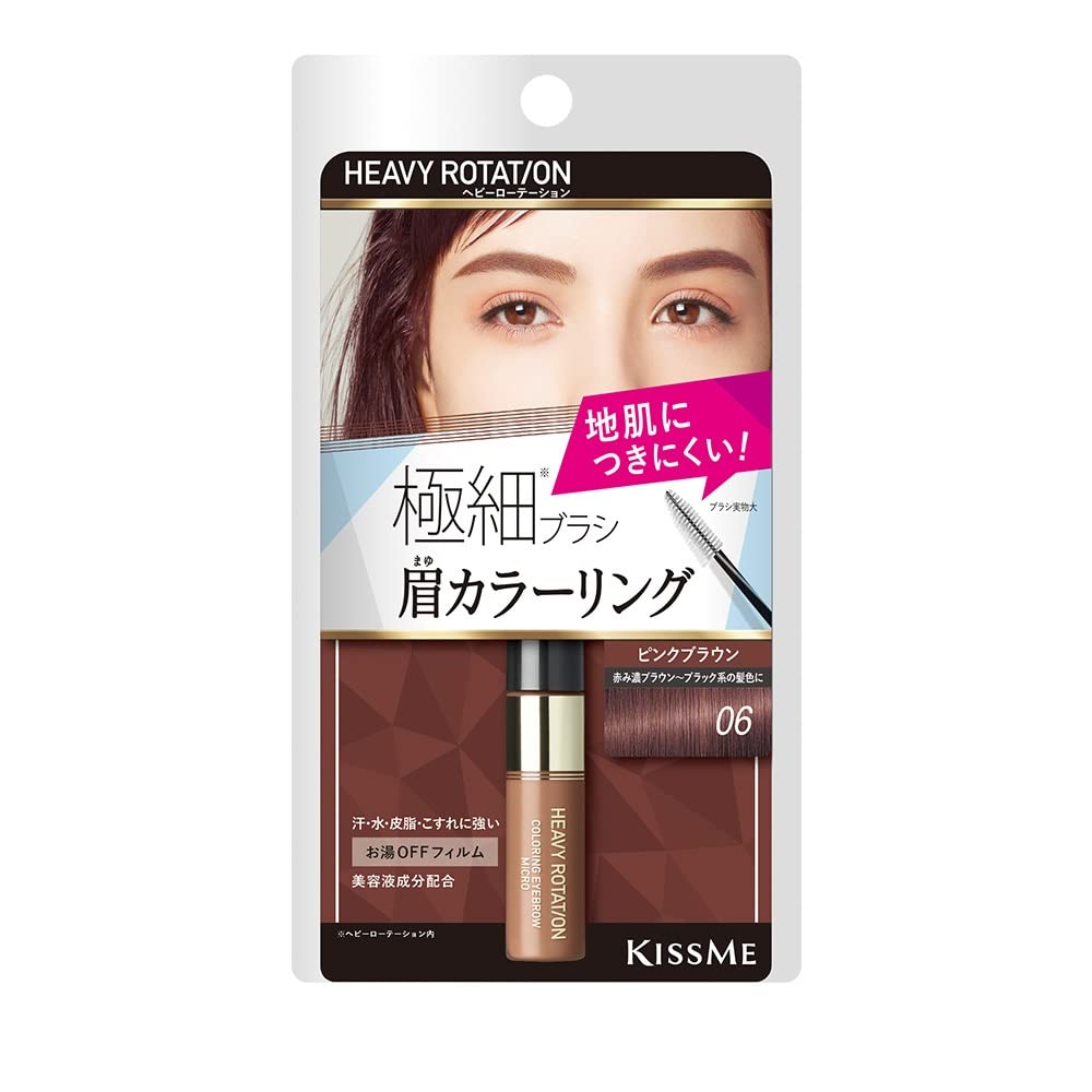 Heavy Rotation Coloring Eyebrow Micro 06 - Pink Brown