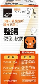 Amazon 京都薬品ヘルスケア Mkm ビオラックス 560錠 指定医薬部外品 京都ヘルスケア 株 乳酸菌