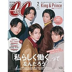 女子大学生 雑誌 ファッション雑誌ガイド
