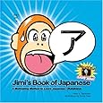Jimi's Book of Japanese: A Motivating Method to Learn Japanese (Katakana) (Jimi's Book of Japanese)