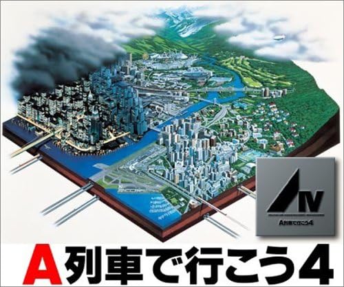 Amazon A列車で行こう 4 Xp対応版 Pcゲーム Pcソフト