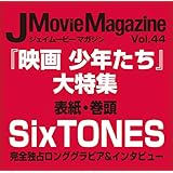 J Movie Magazine Vol.44