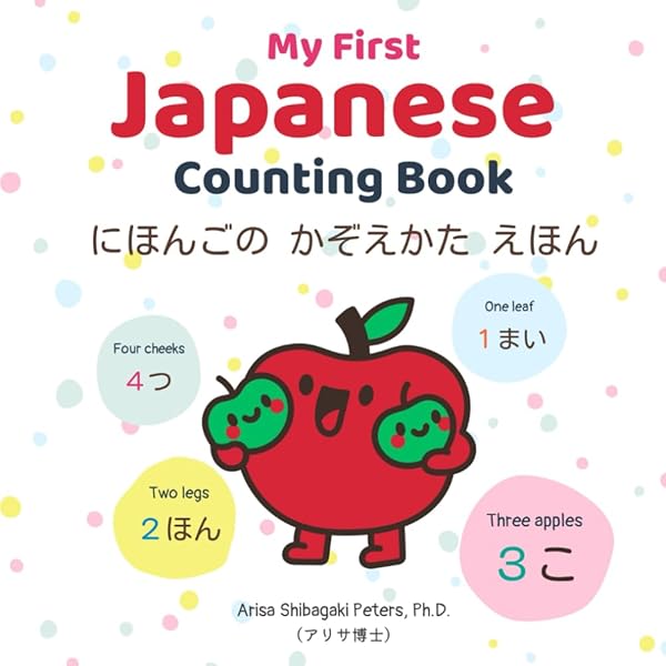 The Handbook of Japanese Counters (日本語数え方ハンドブック）: A