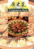 Chinese Cuisine: Cantonese Style by 