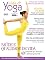Livro Vida & Yoga: Edição 19