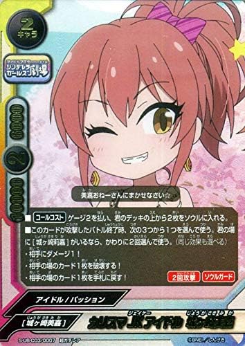 Amazon バディファイト S Ub C03 カリスマjkアイドル 城ヶ崎美嘉 超ガチレア アイドルマスター シンデレラガールズ劇場 アイマス デレマス パッション アイマス デレマス トレカ 通販