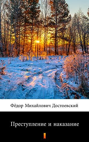 Преступление и наказание: Zbrodnia i kara (Russian Edition)