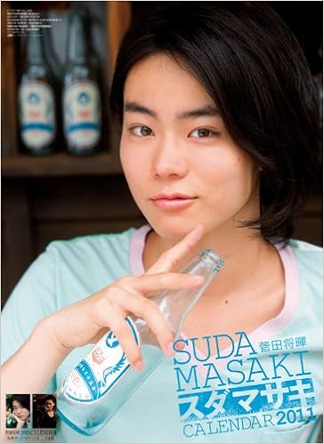 Amazon Co Jp 菅田将暉 11年 カレンダー 本 Amazon Co Jp 菅田将暉 11年 カレンダー 本