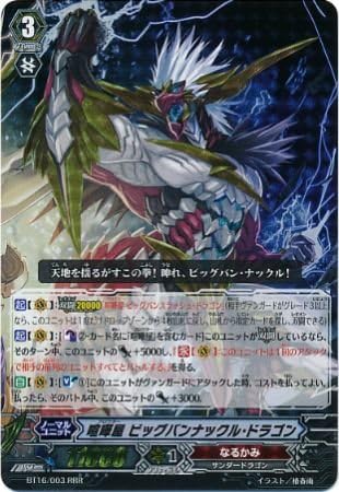 Amazon シングルカード 16弾 喧嘩屋 ビッグバンナックル ドラゴン なるかみ Rrr Bt16 003 おもちゃ ホビー トレカ 通販