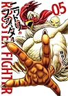ニワトリ・ファイター 第5巻