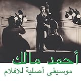 MUSIQUE ORIGINAL DE FILMS                          image