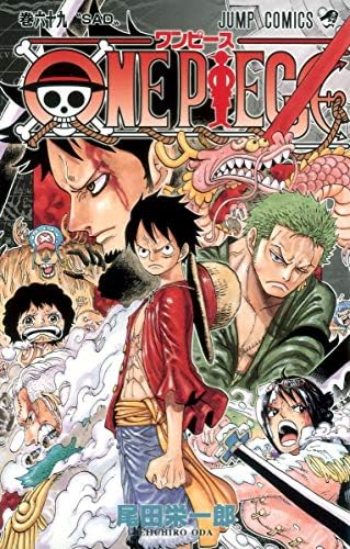 Amazon.com: ONE PIECE magazine 特集 両翼―ゾロ・サンジ― 018