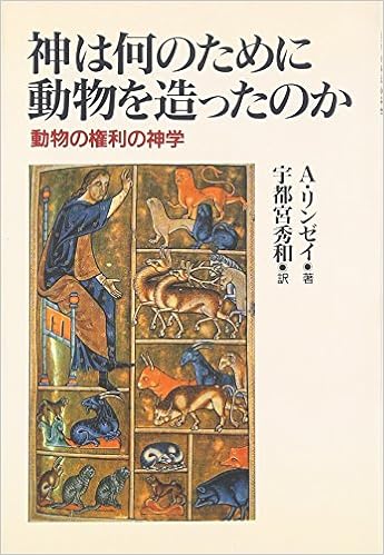 神は何のために動物を造ったのか 動物の権利の神学 Amazon Com Books