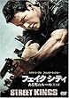 「フェイク シティ ある男のルール <特別編>[FXBA-37241][DVD]」