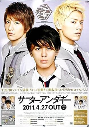Amazon サーターアンダギー 山田親太朗 B2ポスター 1a アニメ 萌えグッズ 通販