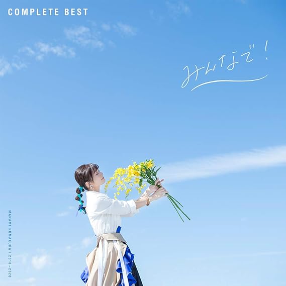 Amazon みんなで 沼倉愛美 アニメ ミュージック