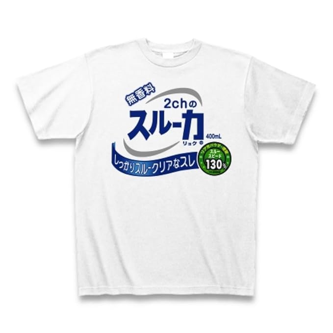 無料印刷可能t シャツ 2ch 人気のファッションスタイル