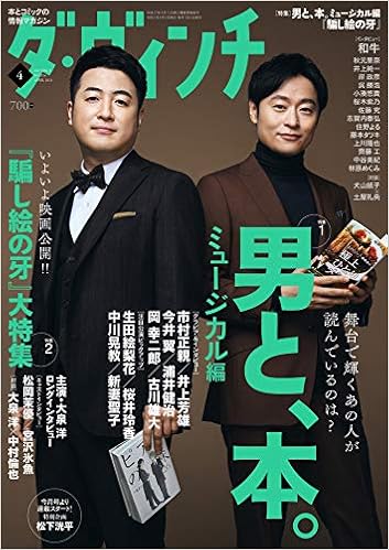 ダ ヴィンチ 21年4月号 本 通販 Amazon ダ ヴィンチ 21年4月号 本 通販 Amazon