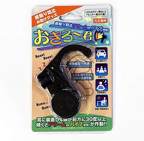 Amazon おきろー君 居眠り防止アラーム バイブ 居眠り防止お助けグッズ Sa 9059 カーアラーム 車 バイク