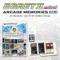 イーグレットツー ミニ アーケードメモリーズＶOL.2 Lｉｔｅ 【グッズ】 【特典】10タイトル収録SDカード、インストラクションカード ミニ(10タイトル)、本体アップデート手順書 同梱