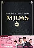 [DVD]マイダス DVD-BOX1