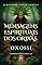 Livro Mensagens Espirituais dos Orixás: Oxossi (Mensagems Espirituais dos Orixás)