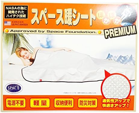 Amazon スペース暖シートdx シングル 1枚 アドフィールド 生活雑貨 通販