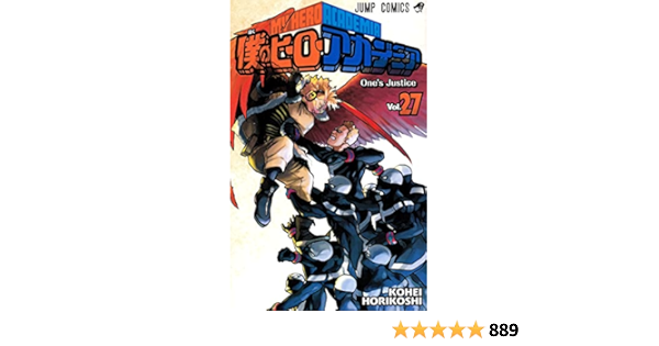 My Hero Academia Vol 27 Japanese Edition Kohei Horikoshi Amazon Com Books