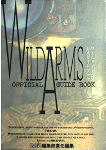ワイルドアームズ公式ガイドブック 桃栗 たき子 本 通販 Amazon ワイルドアームズ公式ガイドブック 桃栗 たき子 本 通販 Amazon