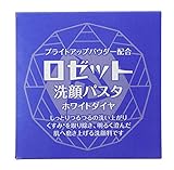 Rosette White Diamond Cleansing Paste 90G