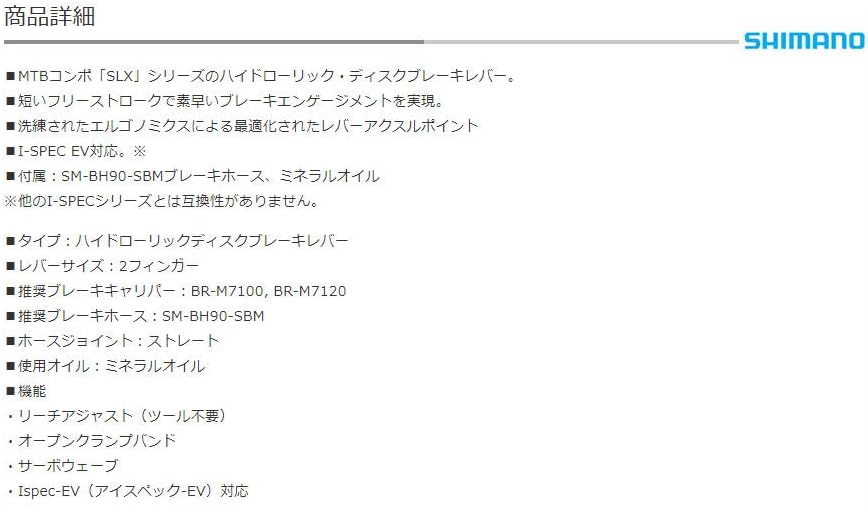 Amazon Shimano シマノ Slx Bl M7100 油圧ブレーキレバー 左右セット ホース オイル付 Iblm7100pa シマノ Shimano ブレーキレバー