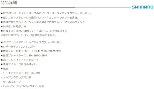 Amazon Shimano シマノ Slx Bl M7100 油圧ブレーキレバー 左右セット ホース オイル付 Iblm7100pa シマノ Shimano ブレーキレバー