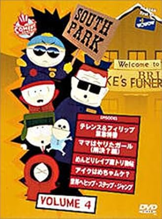 Amazon サウスパーク Dvd Vol 4 アニメ