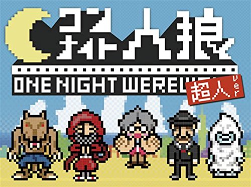 One Night man wolf superhuman Ver