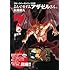 CD&ラバーストラップ付き よんでますよ、アザゼルさん。(7)限定版 (イブニングKC)