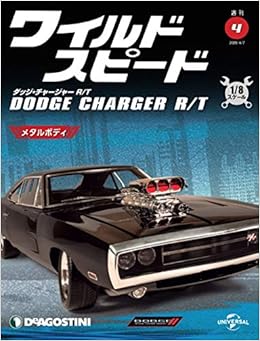 ワイルドスピード ダッジチャージャー 4号 分冊百科 パーツ付 ワイルド スピード ダッジ チャージャー R T 本 通販 Amazon