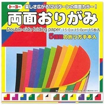 Amazon トーヨー 両面おりがみ 15cm 15枚 おりがみ 文房具 オフィス用品