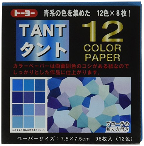 Toyo Origami, Tant Blue 7.5cm x 7.5cm, 12 Colors, 4 Each (068202)
